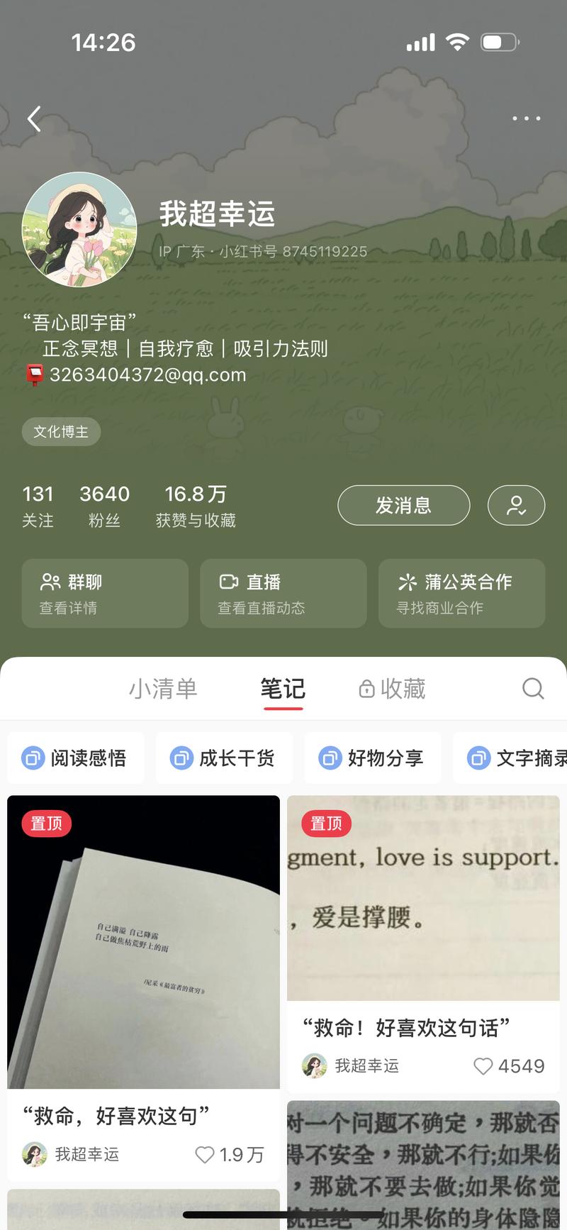 文字文案，标题都是“救…#情报-搞钱线报📢论坛-网创交流-优创圈